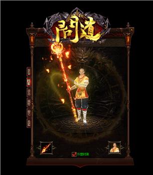 人气最多天龙八部私服