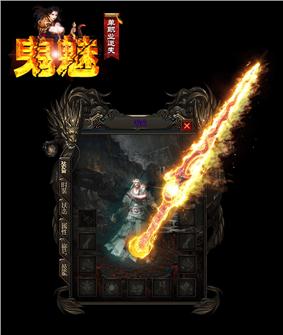 道士召唤天龙八部私服