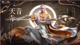 天龙八部私服美人传说