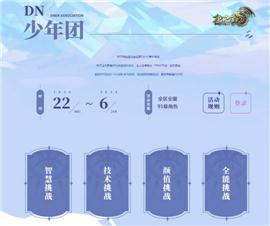 天龙八部私服 地下宫殿。